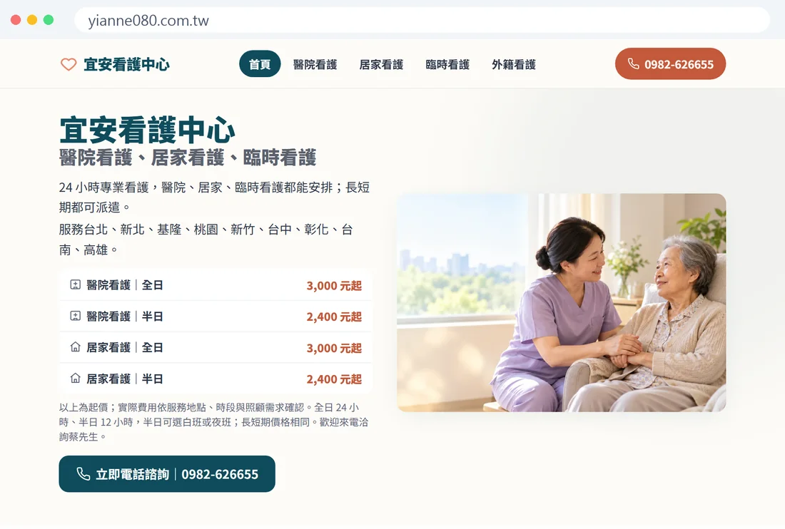 用自己的網址,網址登記在你名下