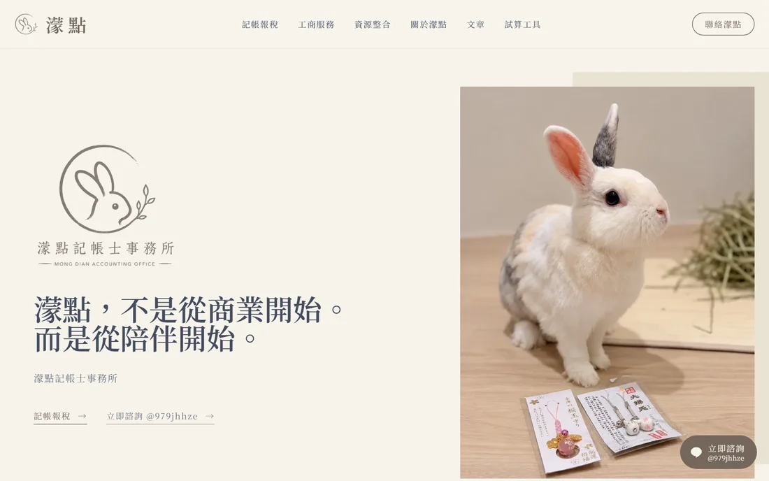 一次費用,沒有月費,也不收年費