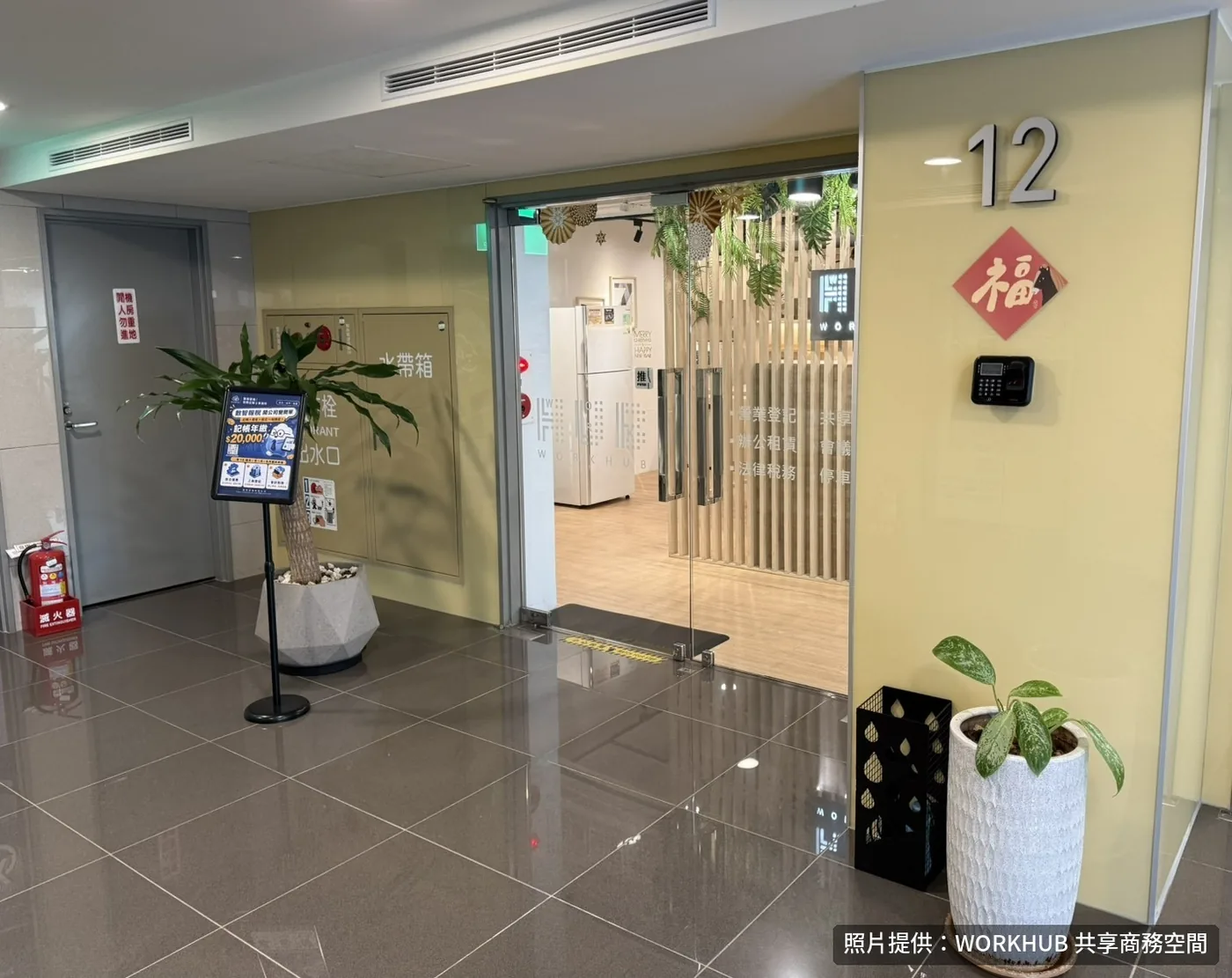 WORKHUB 共享商務空間 12 樓入口